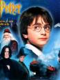 Harry Potter 1(film)