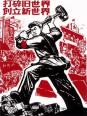 La révolution maoïste en Chine