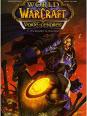 World of Warcraft les Armes légendaires !